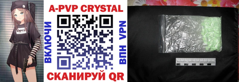 Alfa_PVP Crystall Сенгилей