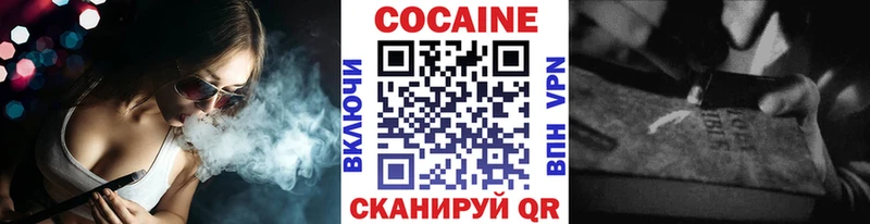 КОКАИН VHQ  Купить  Сенгилей 
