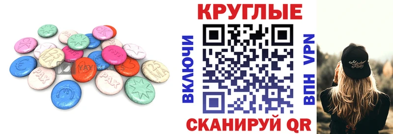 ЭКСТАЗИ 99%  Купить  Сенгилей 
