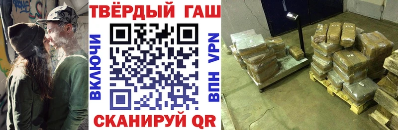 ГАШИШ Изолятор  Купить закладки  Сенгилей 