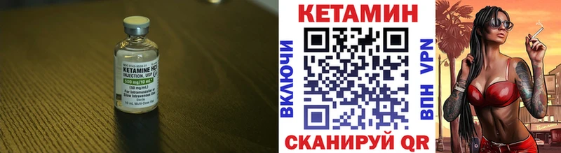 КЕТАМИН VHQ  Купить где  Сенгилей 