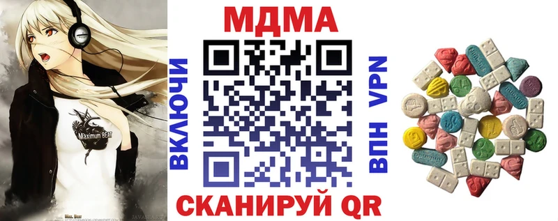 Купить закладки  Сенгилей  MDMA VHQ 