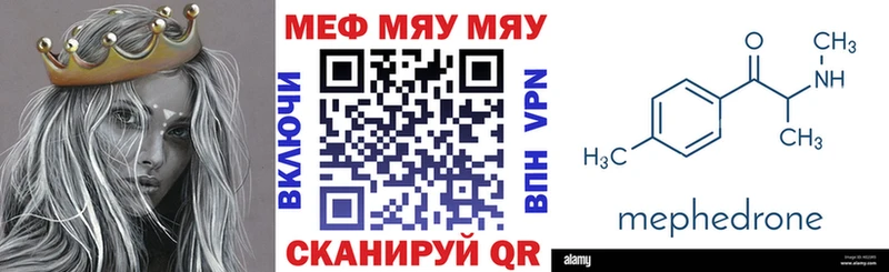 Купить закладки  Сенгилей  МЯУ-МЯУ 4 MMC 