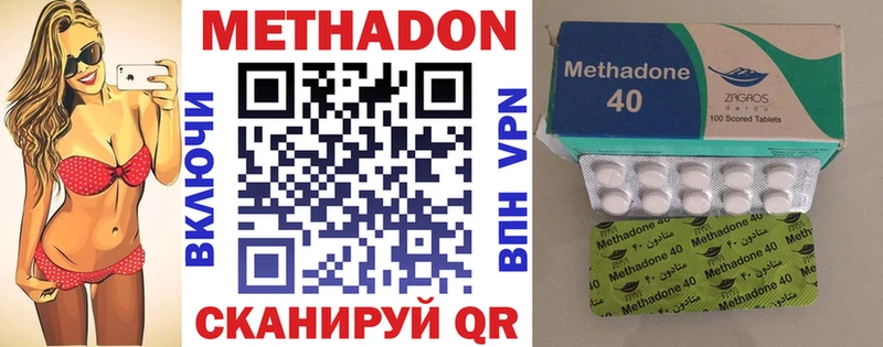 Купить  Сенгилей  Метадон VHQ 
